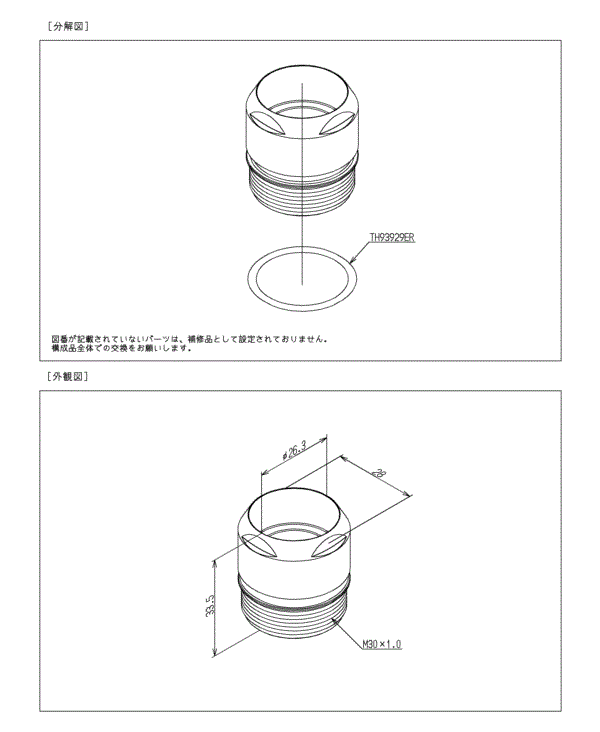 分解図情報 | TOTO:COM-ET [コメット] 建築専門家向けサイト