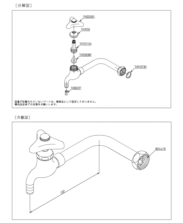 分解図情報 | TOTO:COM-ET [コメット] 建築専門家向けサイト