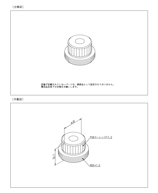 分解図情報 | TOTO:COM-ET [コメット] 建築専門家向けサイト