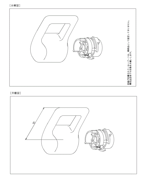 分解図