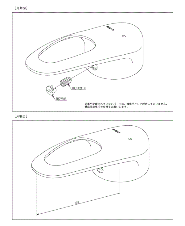 分解図