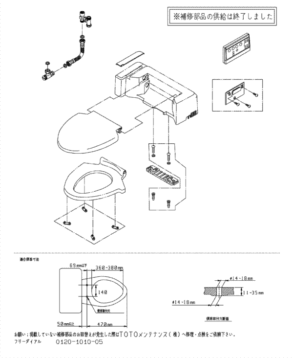 分解図情報 | TOTO:COM-ET [コメット] 建築専門家向けサイト