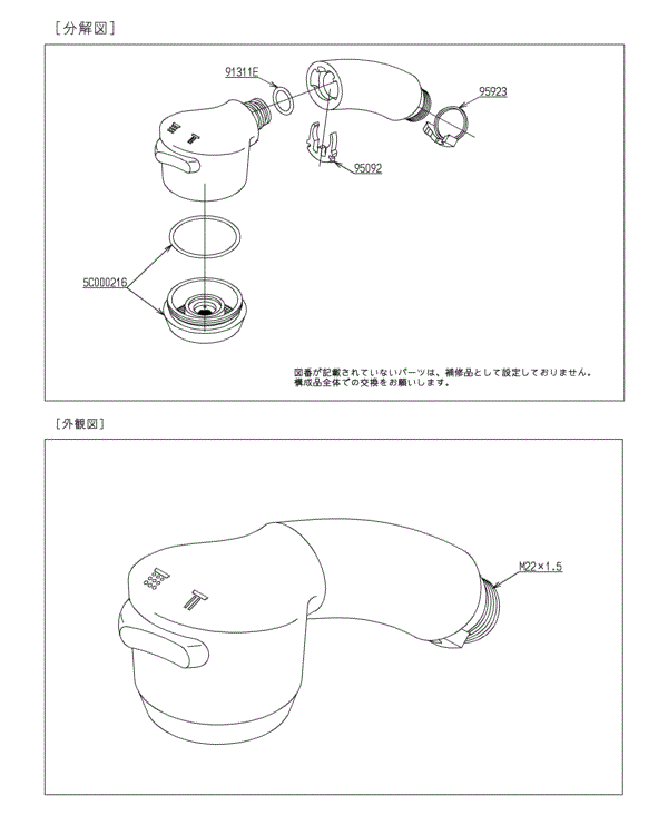 分解図情報 | TOTO:COM-ET [コメット] 建築専門家向けサイト