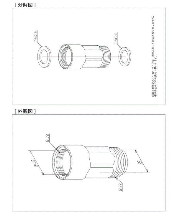 分解図