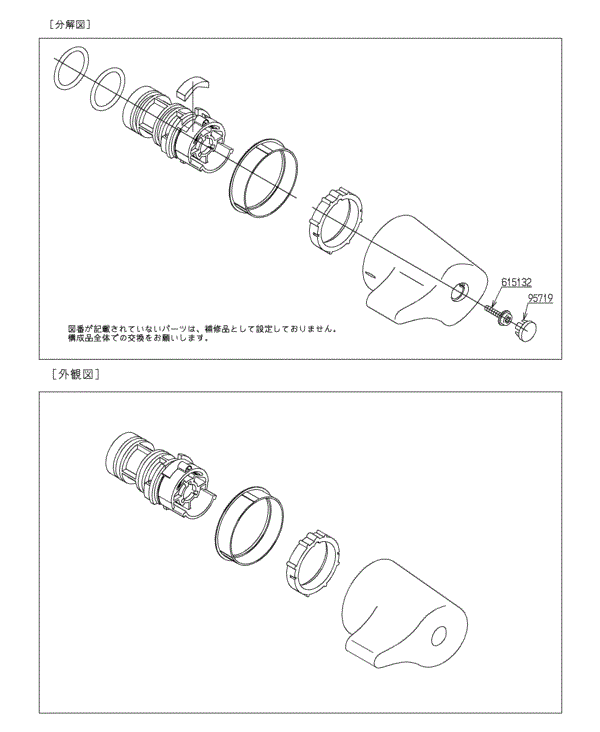 分解図