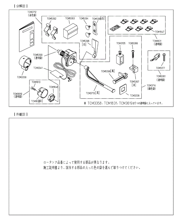 分解図情報 | TOTO:COM-ET [コメット] 建築専門家向けサイト