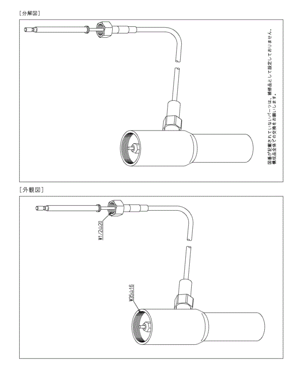 分解図