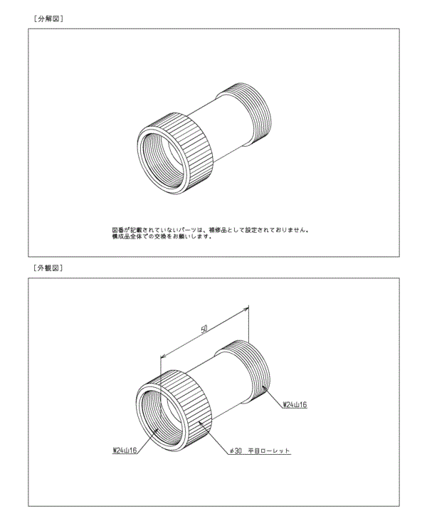 分解図情報 | TOTO:COM-ET [コメット] 建築専門家向けサイト