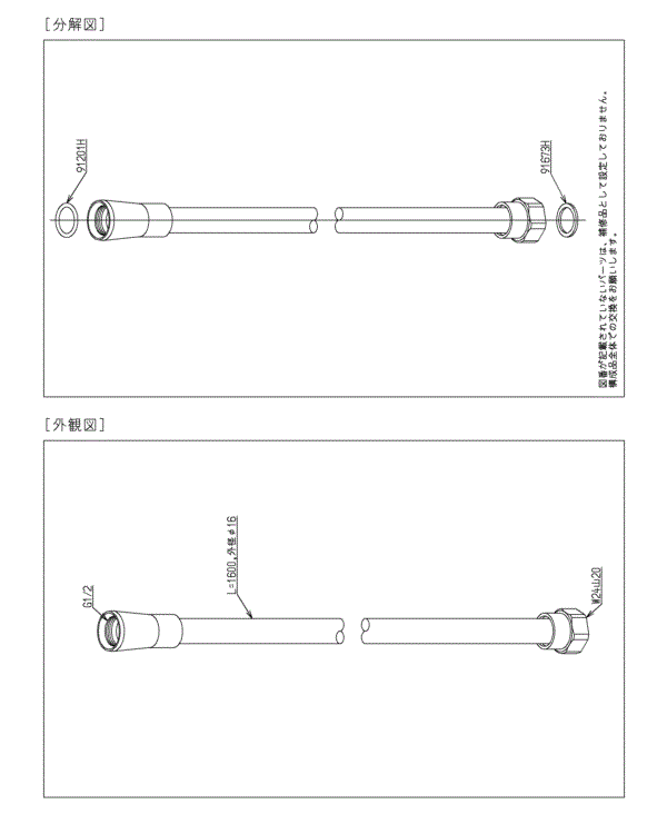 分解図