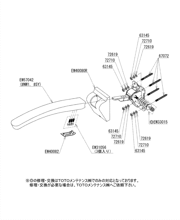 分解図情報 | TOTO:COM-ET [コメット] 建築専門家向けサイト