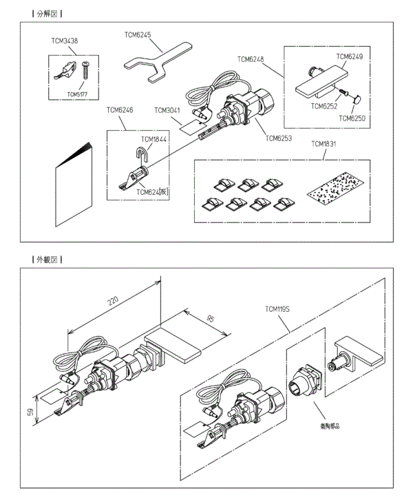 分解図