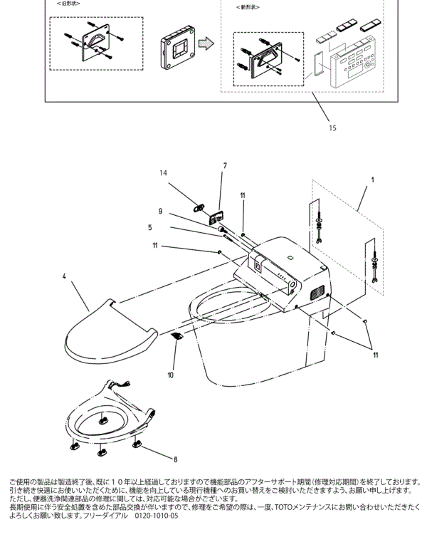 分解図情報 | TOTO:COM-ET [コメット] 建築専門家向けサイト
