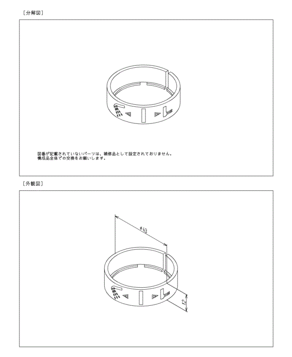 分解図
