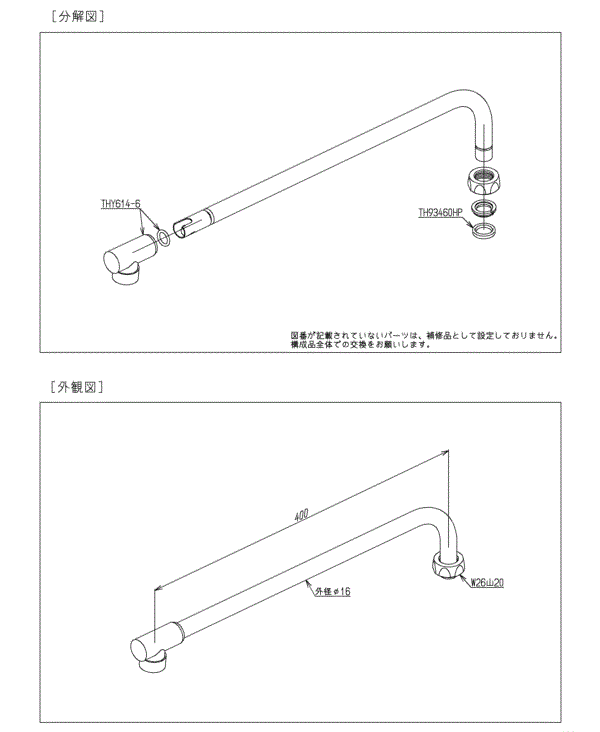 分解図