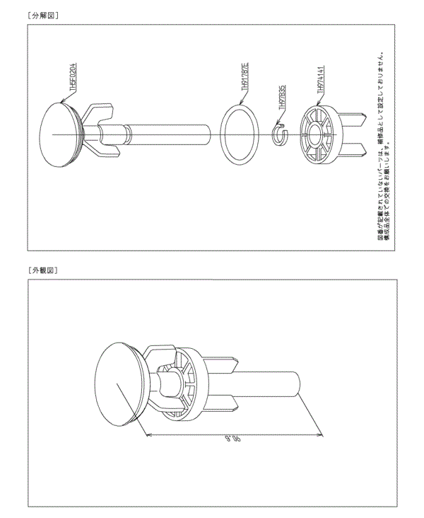 分解図情報 | TOTO:COM-ET [コメット] 建築専門家向けサイト