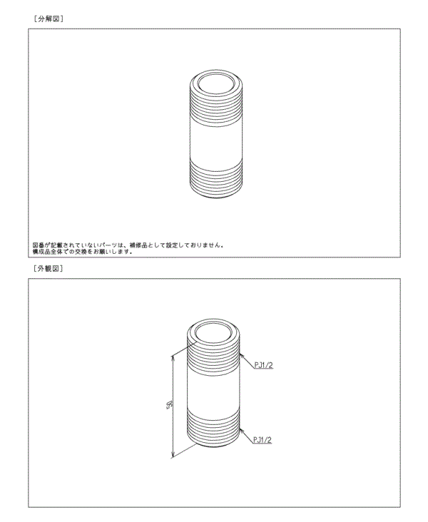 分解図