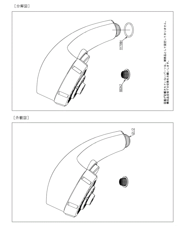 分解図