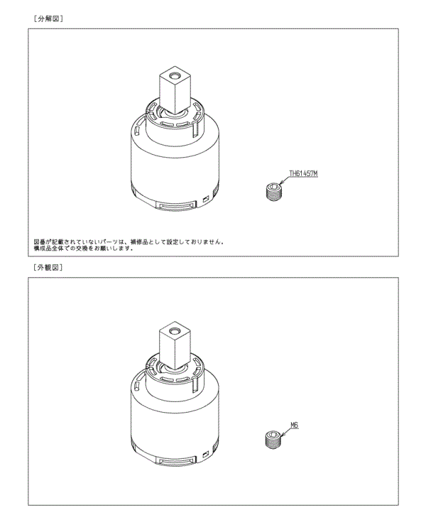 分解図情報 | TOTO:COM-ET [コメット] 建築専門家向けサイト