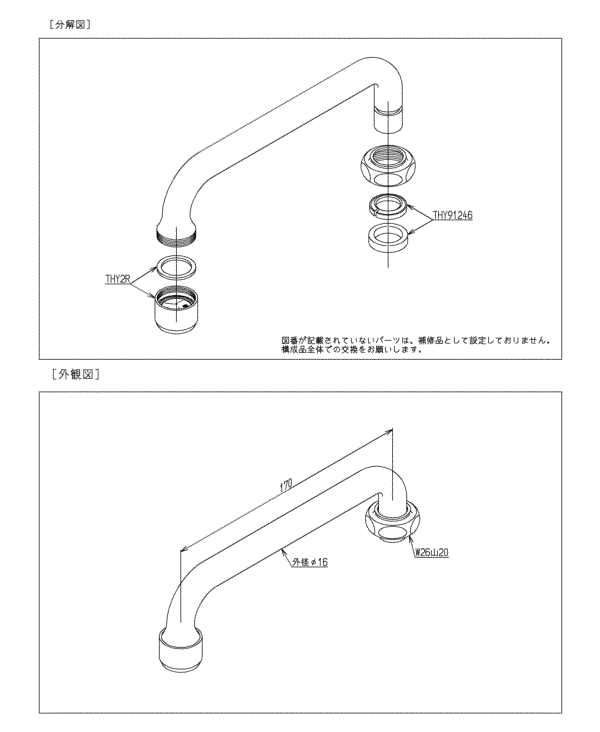 分解図