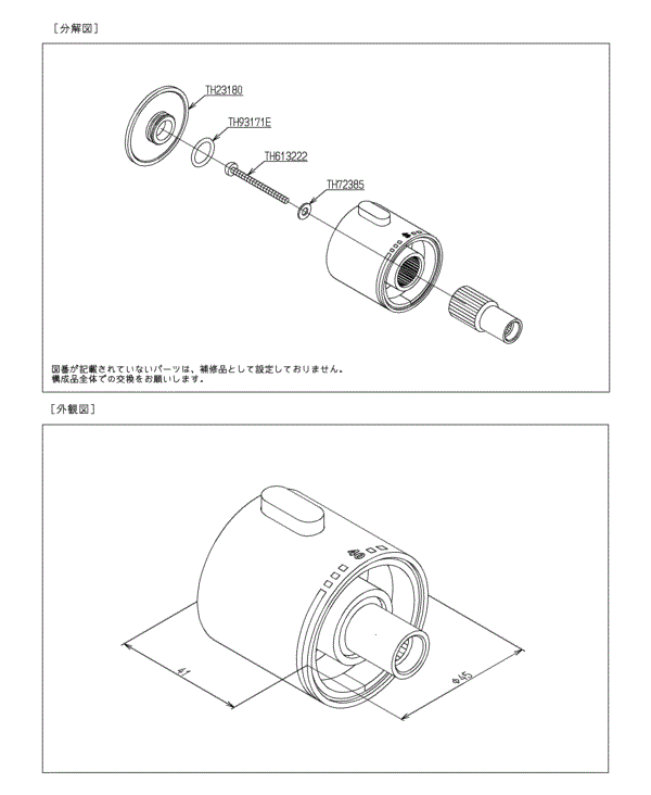 分解図情報 | TOTO:COM-ET [コメット] 建築専門家向けサイト