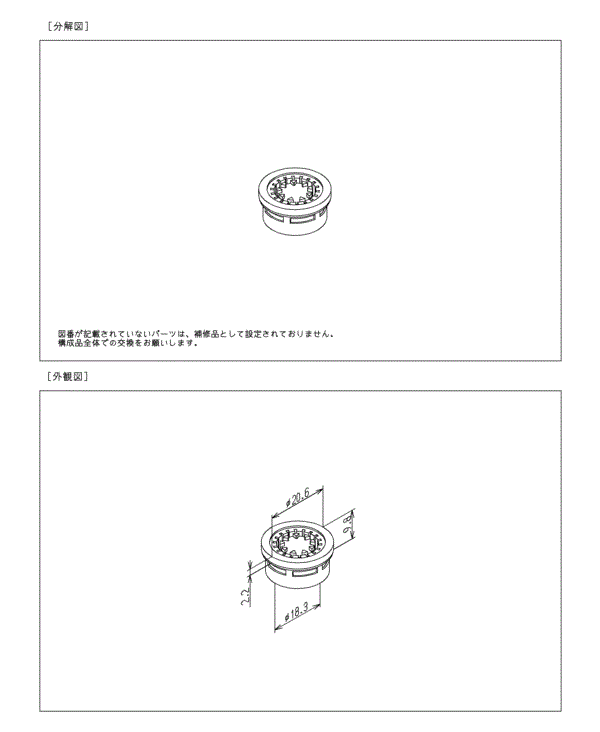 分解図情報 | TOTO:COM-ET [コメット] 建築専門家向けサイト