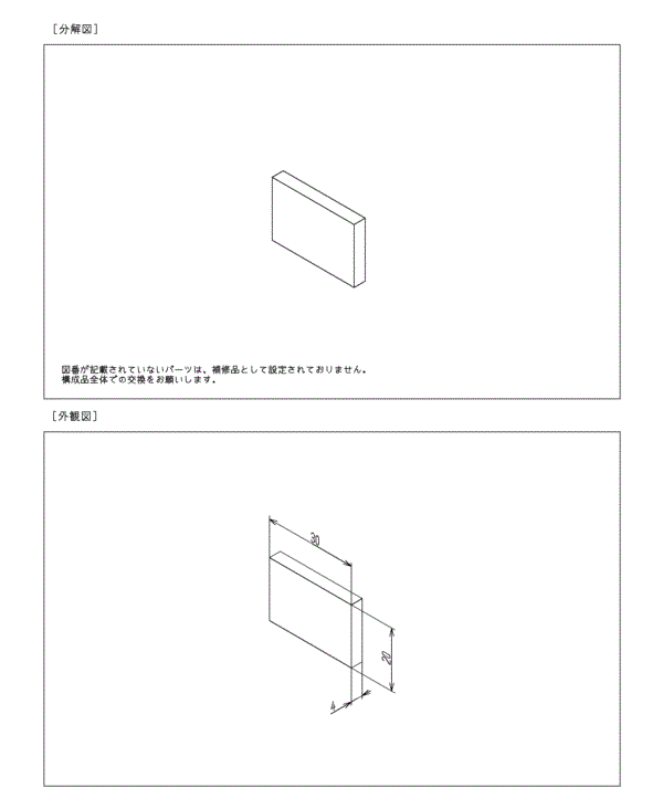 分解図