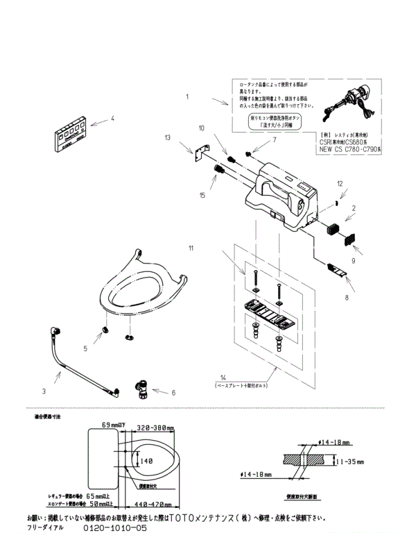 分解図情報 | TOTO:COM-ET [コメット] 建築専門家向けサイト