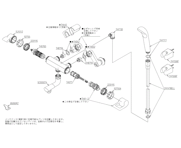 分解図情報 | TOTO:COM-ET [コメット] 建築専門家向けサイト