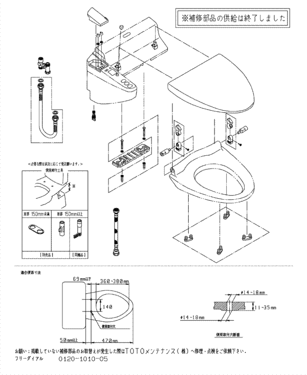 分解図