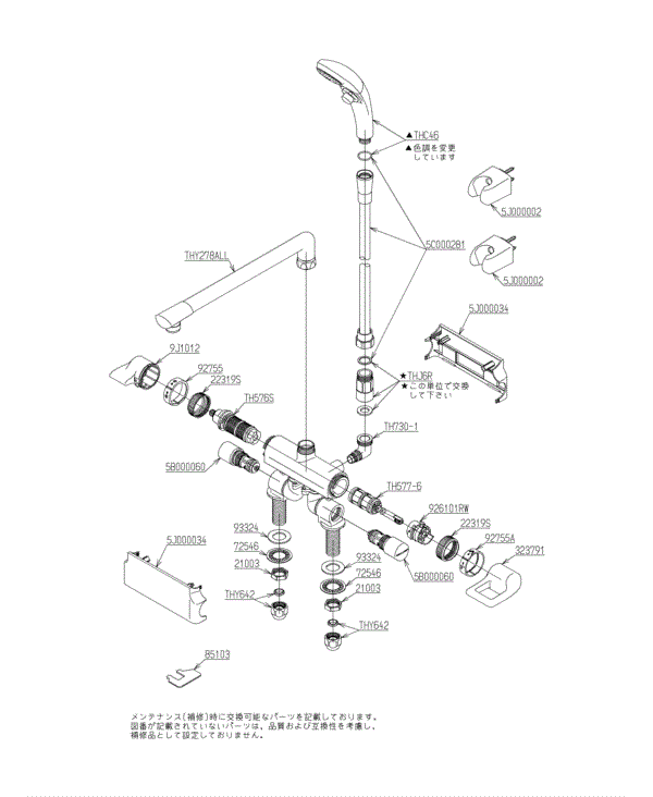 分解図