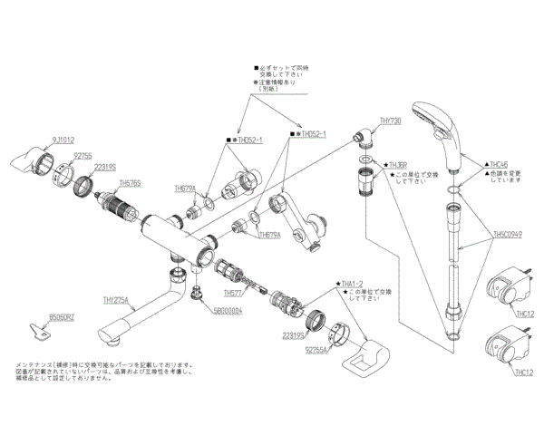 分解図