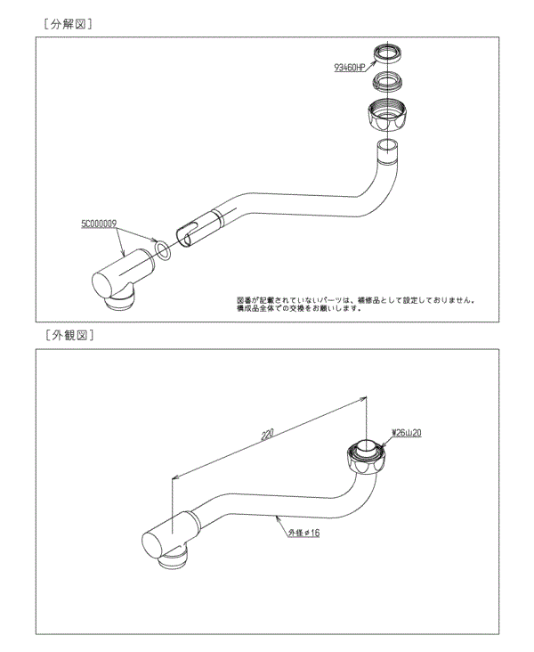 分解図