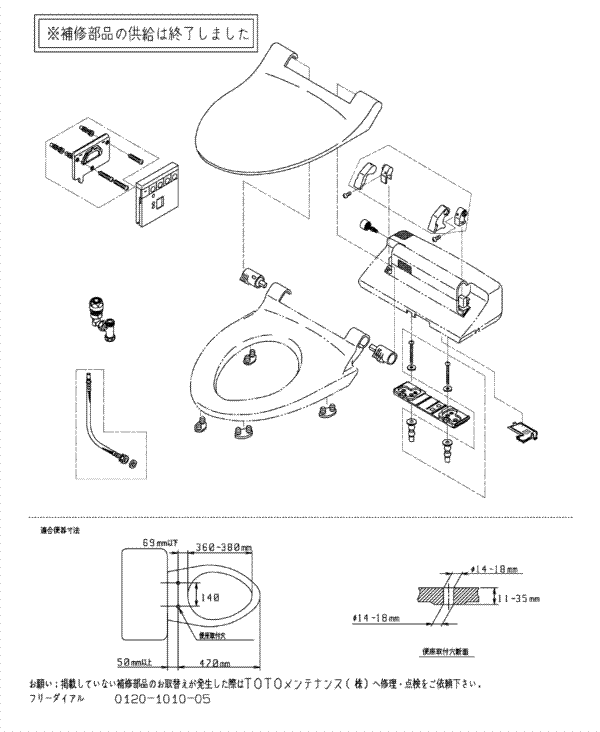 分解図情報 | TOTO:COM-ET [コメット] 建築専門家向けサイト