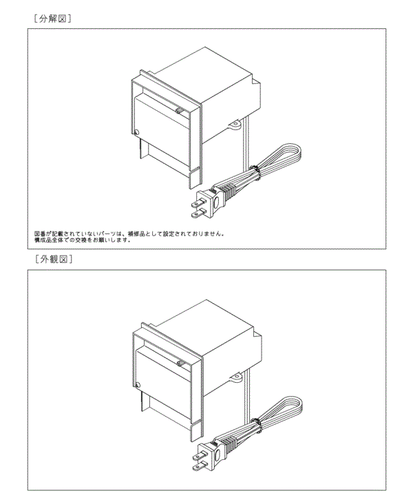 分解図