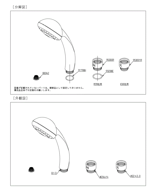 分解図情報 | TOTO:COM-ET [コメット] 建築専門家向けサイト