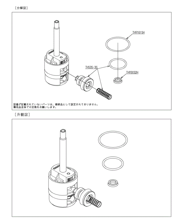 分解図情報 | TOTO:COM-ET [コメット] 建築専門家向けサイト