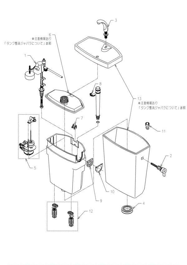 分解図