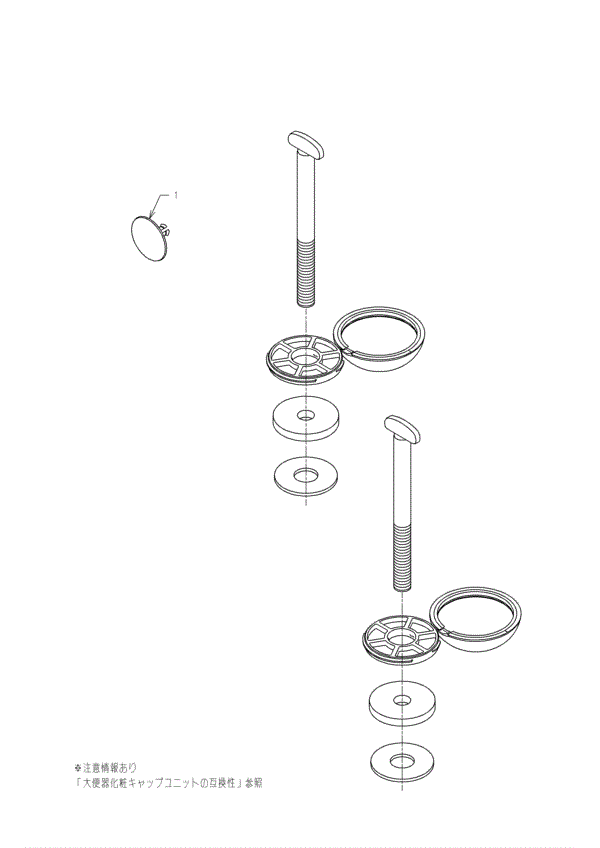 分解図