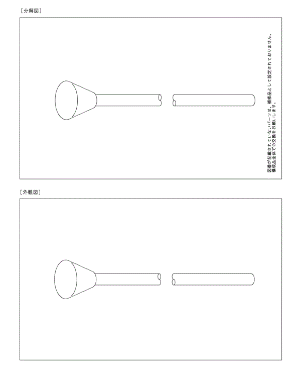 分解図