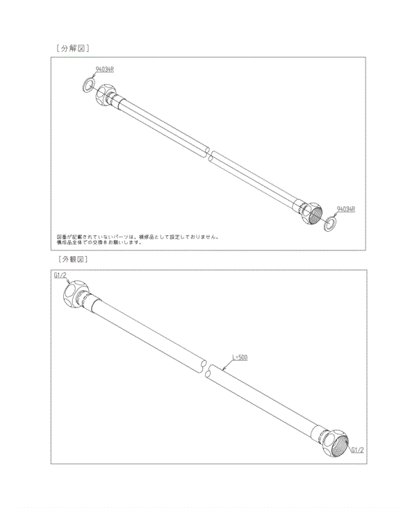 分解図