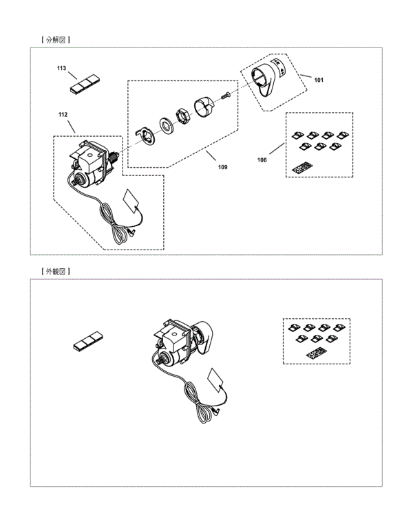 分解図