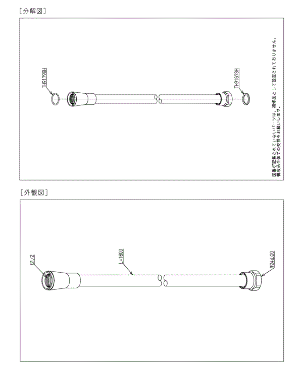 分解図