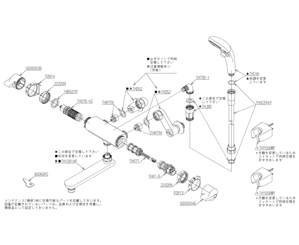 分解図