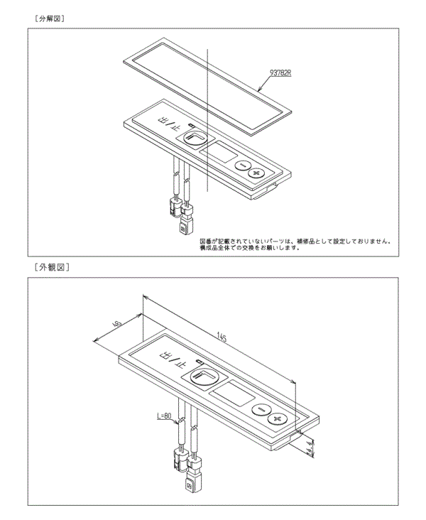 分解図