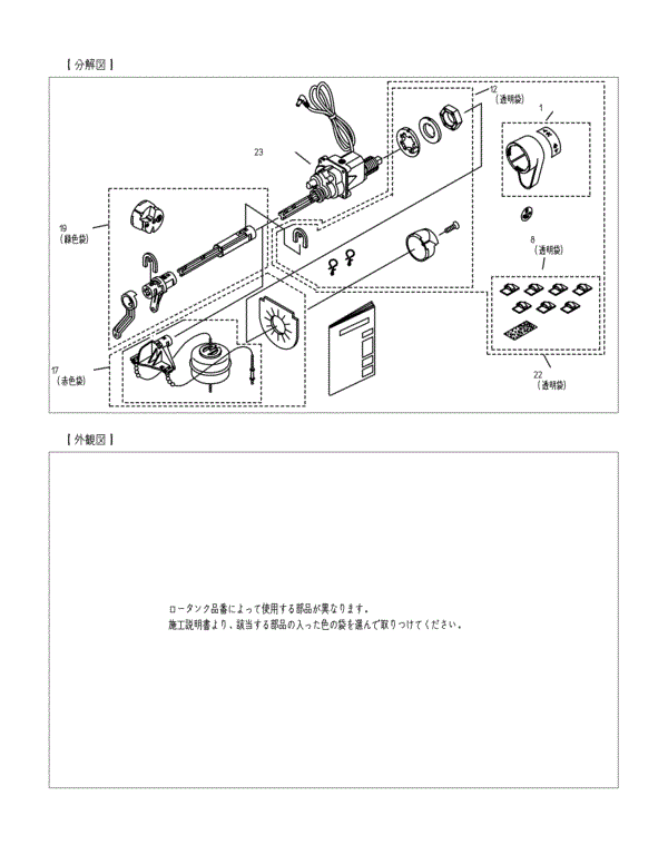 分解図