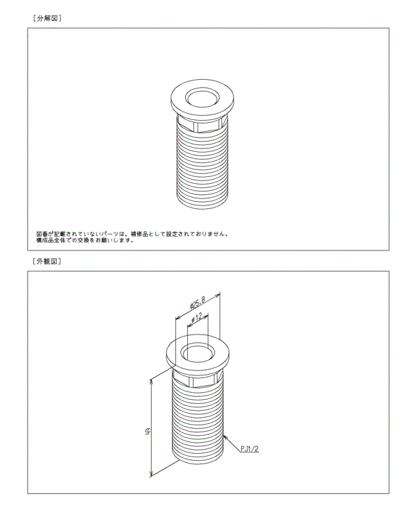 分解図