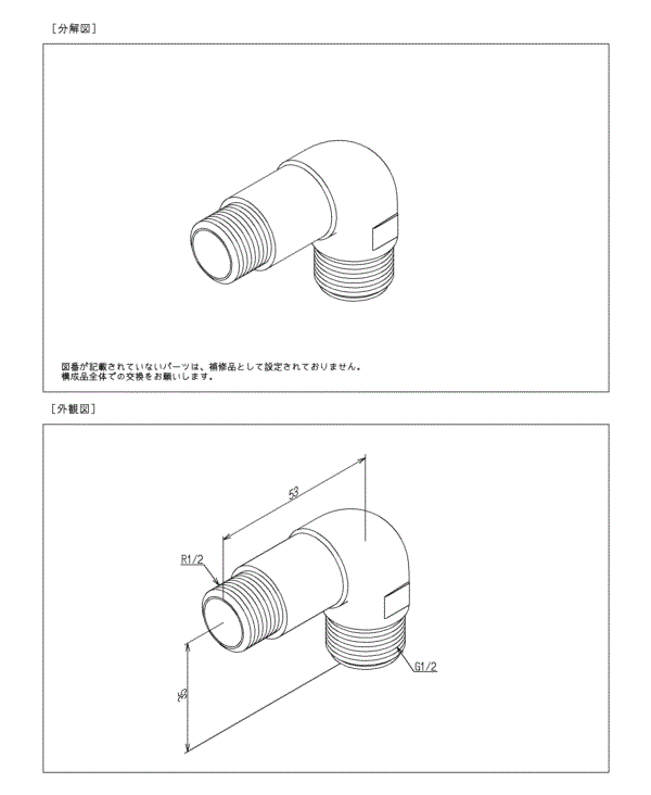 分解図