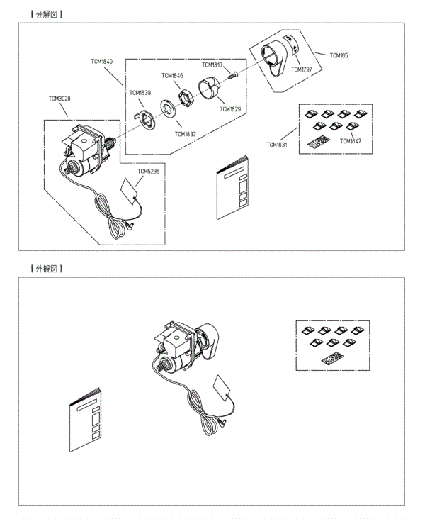 分解図情報 | TOTO:COM-ET [コメット] 建築専門家向けサイト