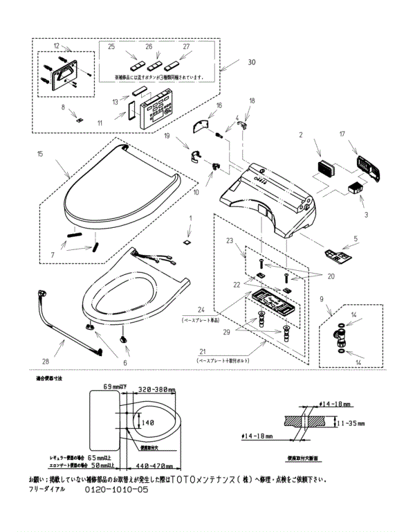 分解図情報 | TOTO:COM-ET [コメット] 建築専門家向けサイト