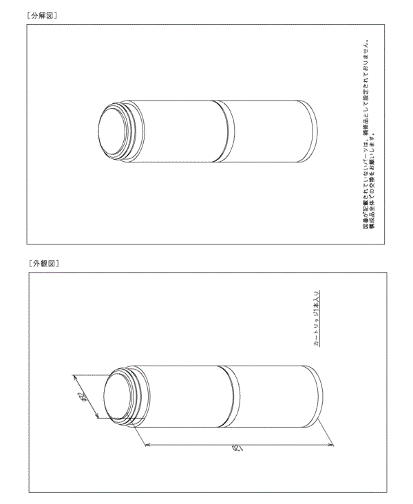 分解図